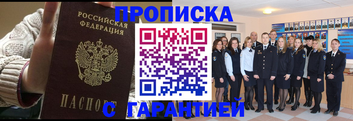 временная регистрация 2025 в Волгоградской области