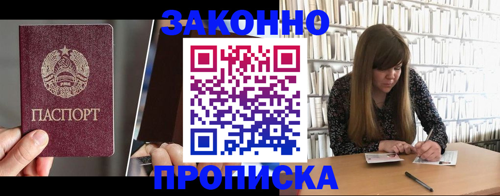 временная регистрация надежно в Волгоградской области