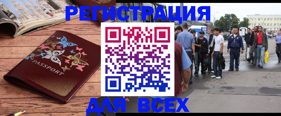 прописка регистрация в Волгоградской области